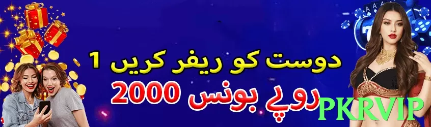 pkrvip game app for Pakistan players - 3